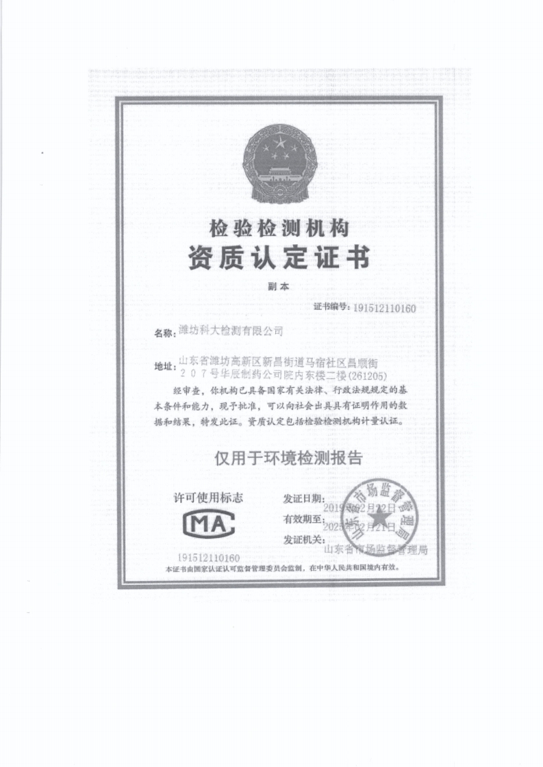 娼嶅潑鍏堣揪鍖栧伐鏈夐檺鍏徃2020骞寸浜屽搴︿唤鐜繚淇℃伅鍏紑鍐呭.pdf_page_35.jpg