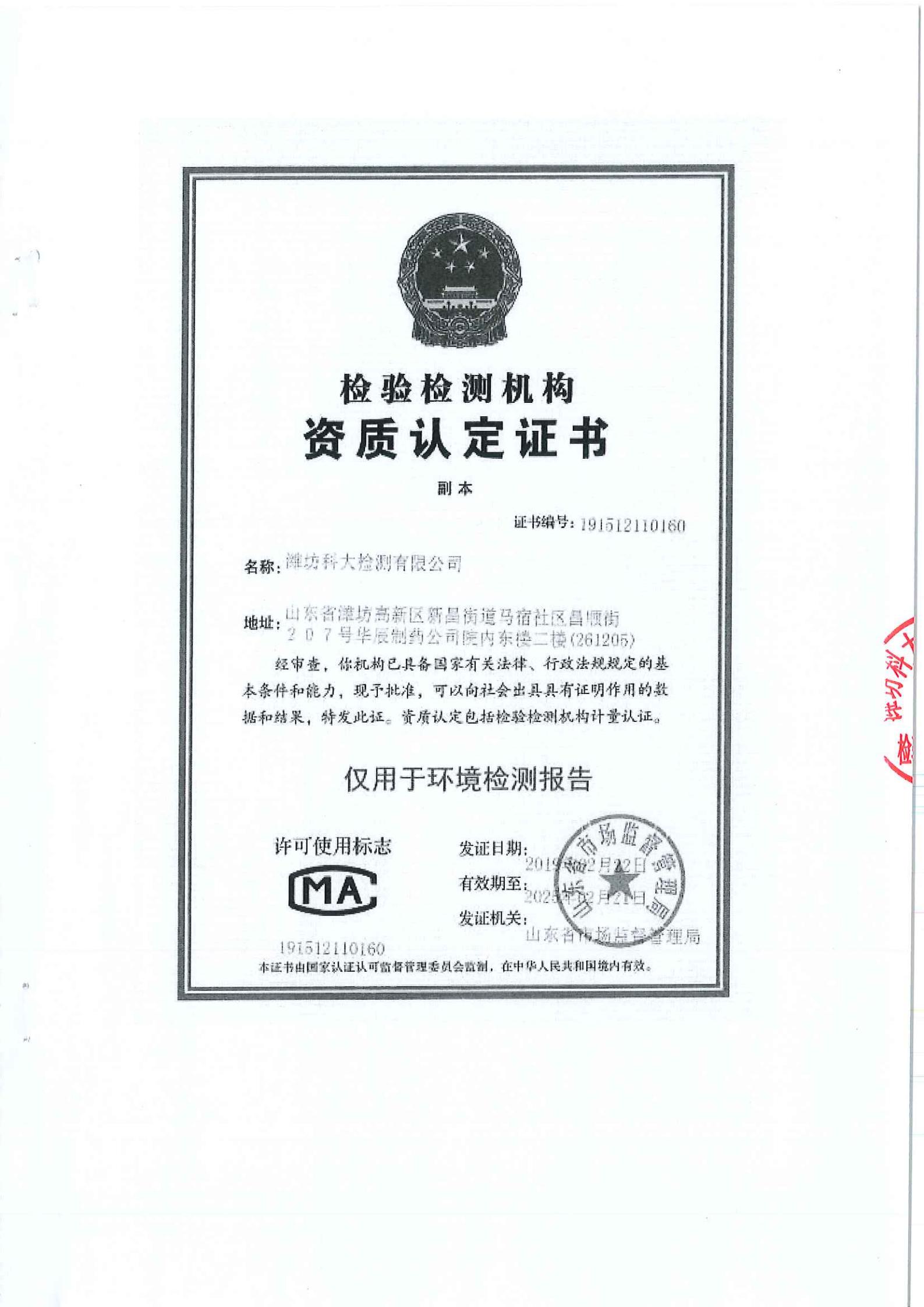 娼嶅潑鍏堣揪鍖栧伐鏈夐檺鍏徃2020骞寸涓夊搴︾幆淇濅俊鎭叕寮€_06.jpg