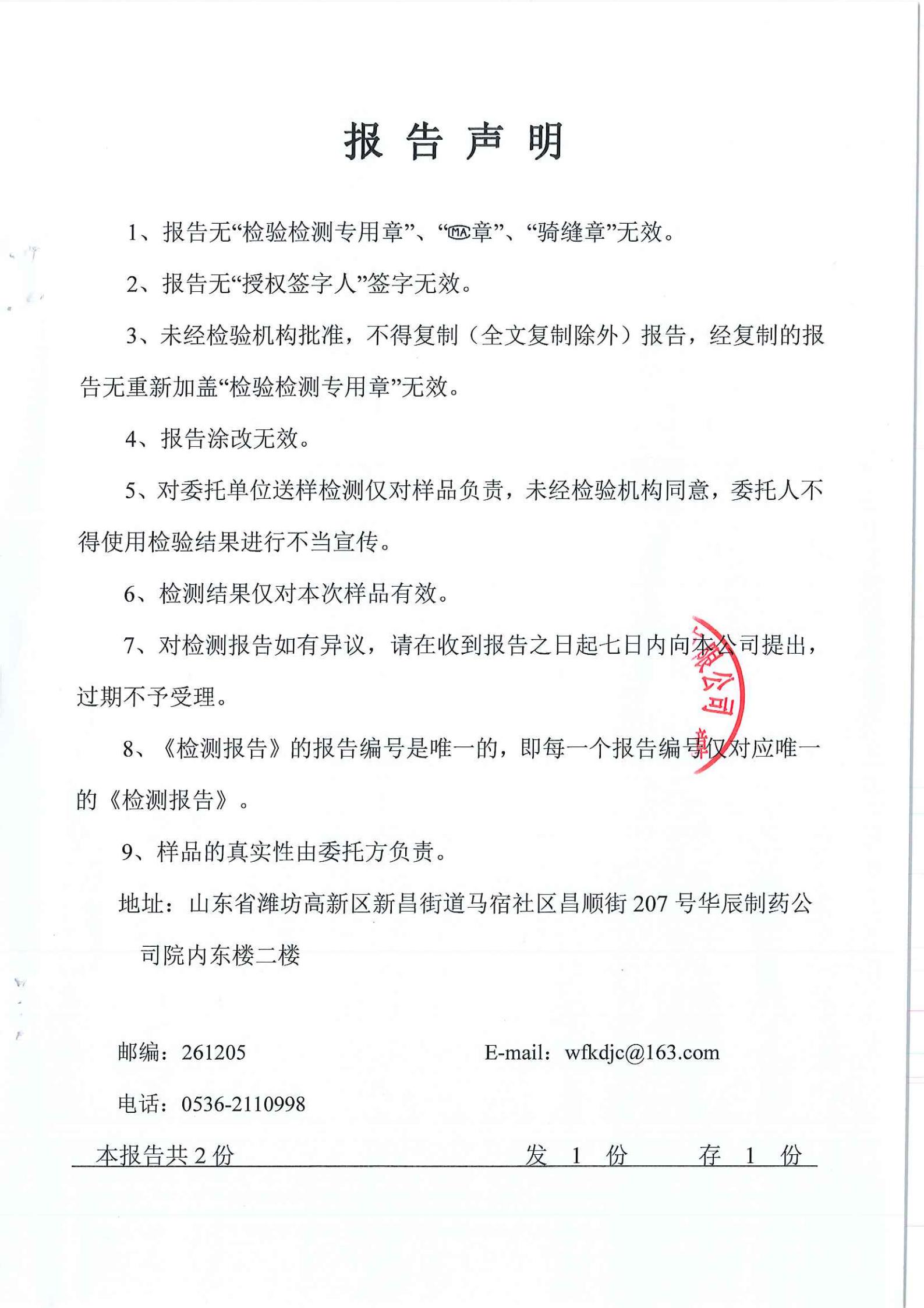 娼嶅潑鍏堣揪鍖栧伐鏈夐檺鍏徃2020骞寸涓夊搴︾幆淇濅俊鎭叕寮€_15.jpg