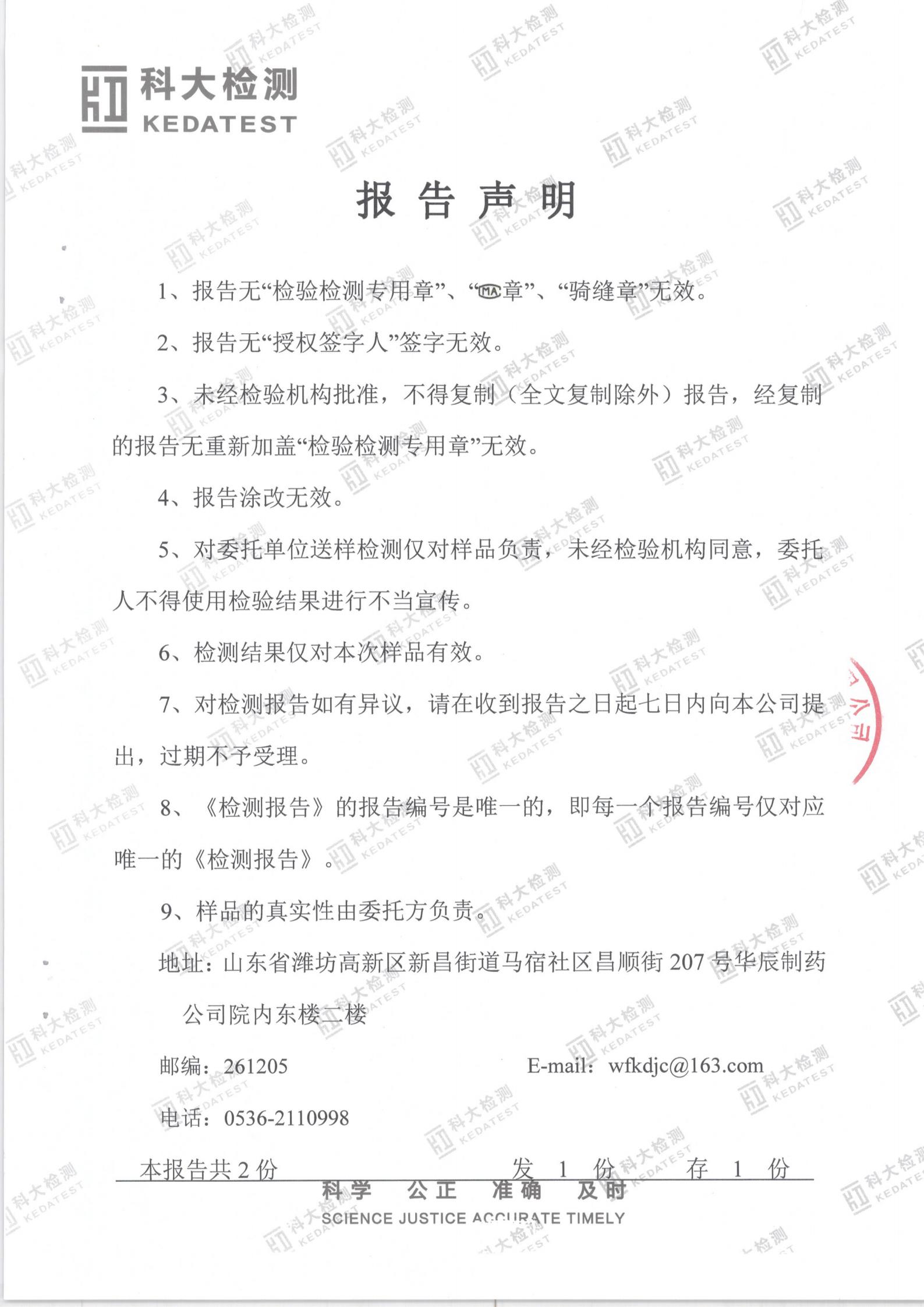 娼嶅潑鍏堣揪鍖栧伐鏈夐檺鍏徃2020骞寸涓夊搴︾幆淇濅俊鎭叕寮€_31.jpg